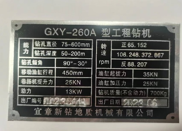 鉆機型號
